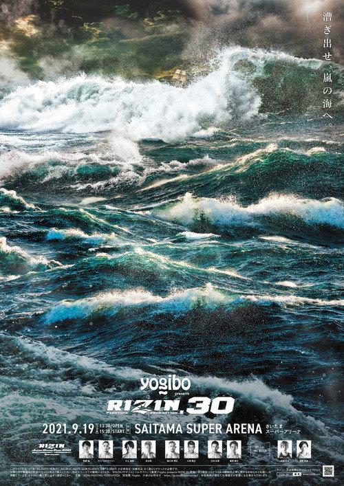 RIZIN 30 2021 official movie poster
