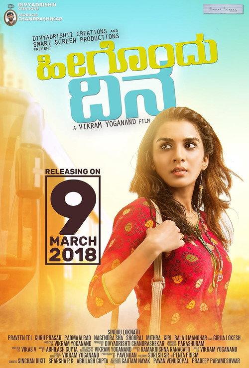 Heegondhu Dina 2018 official movie poster