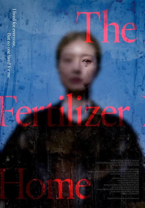 The Fertilizer Home 2026 official movie poster