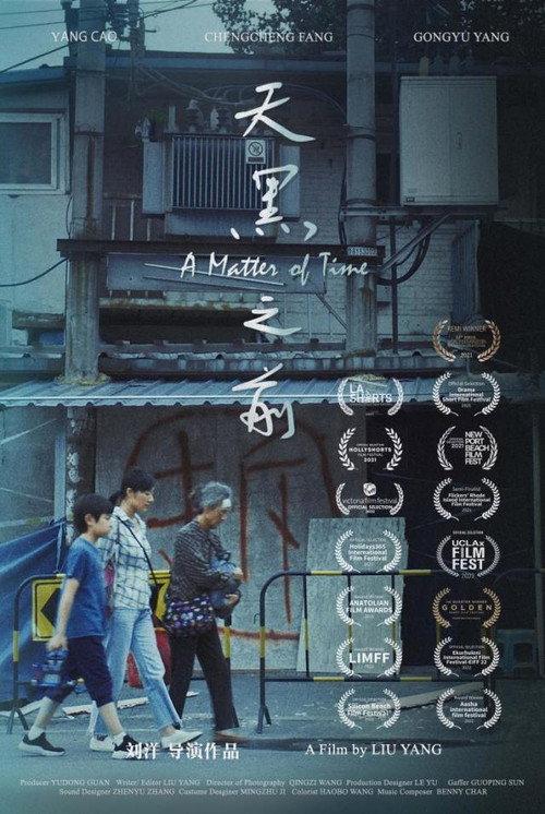 A Matter of Time 2021 official movie poster