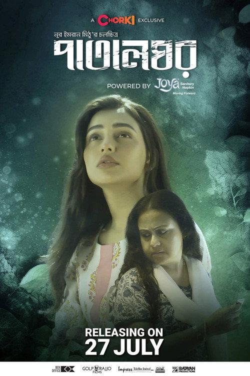 Patalghor 2023 official movie poster