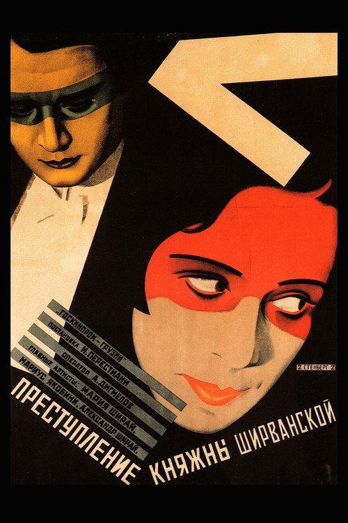 The Crime of Shirvanskaya 1926 official movie poster