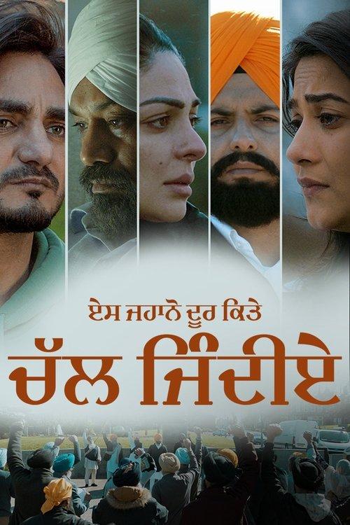 Es Jahano Door Kitte Chal Jindiye 2023 official movie poster