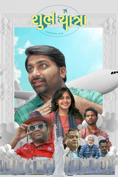 Shubh Yatra 2023 official movie poster