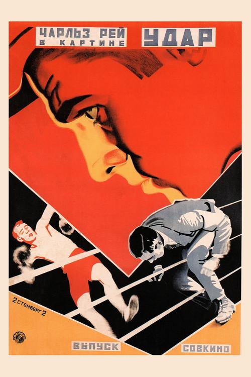Scrap Iron 1921 official movie poster