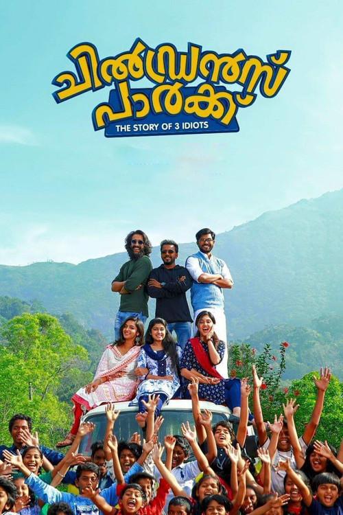 Children's Park 2019 official movie poster