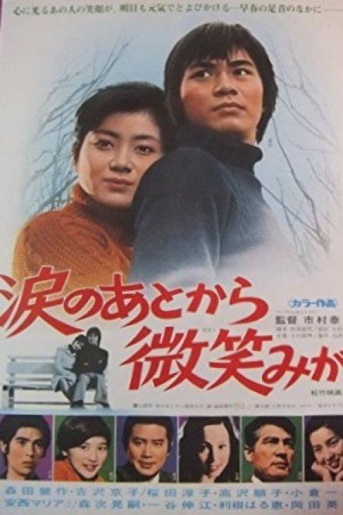 After tears comes a smile 1974 official movie poster