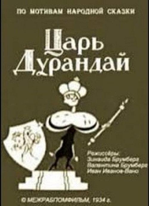 Tsar Durandai 1934 official movie poster