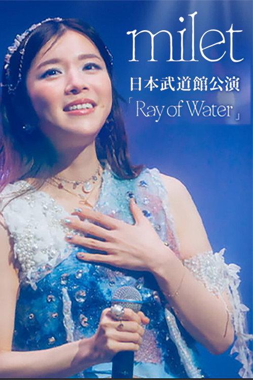 milet LIVE at Nippon Budokan 2026「Ray of Water」 2026 official movie poster