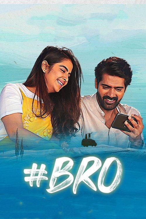 #Bro 2021 official movie poster