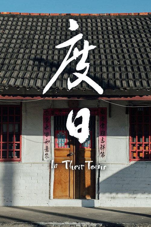 In Their Teens 2021 official movie poster