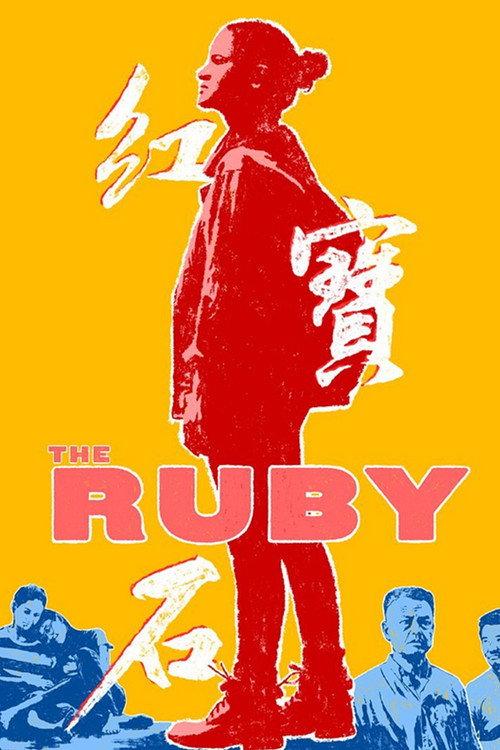 The Ruby 2020 official movie poster