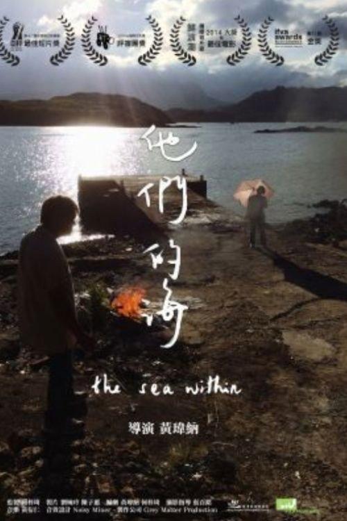 The Sea Within 2014 official movie poster