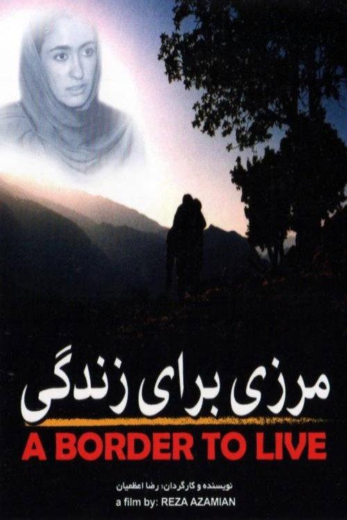 A Border for Life 2005 official movie poster