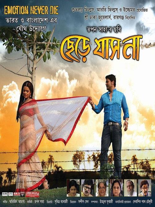 Chere Jas Na 2018 official movie poster