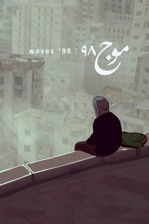 Waves '98 2015 official movie poster