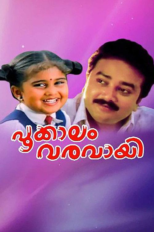 Pookkalam Varavayi 1991 official movie poster