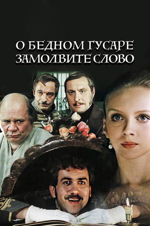 Say a Word for the Poor Hussar 1980 official movie poster