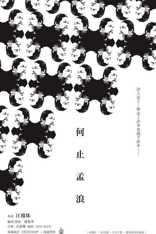 Meng Lang 2020 official movie poster