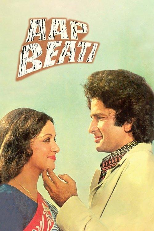 Aap Beati 1976 official movie poster