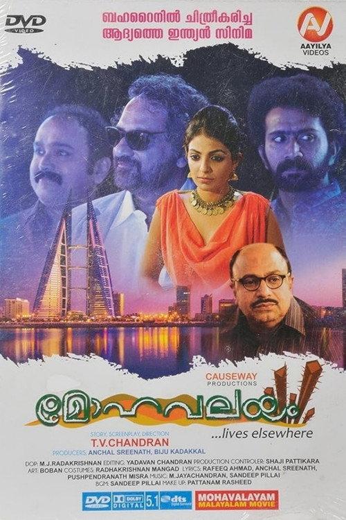 Mohavalayam 2016 official movie poster