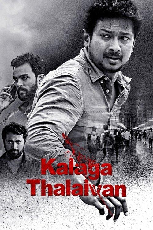 Kalaga Thalaivan 2022 official movie poster