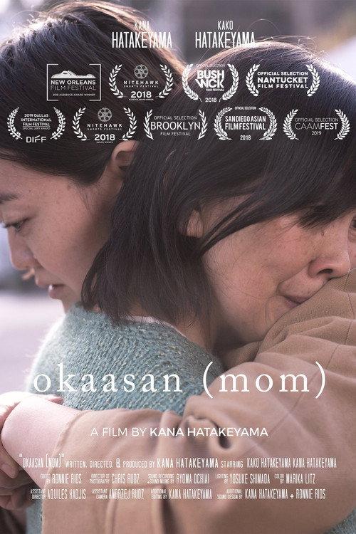okaasan (mom) 2019 official movie poster