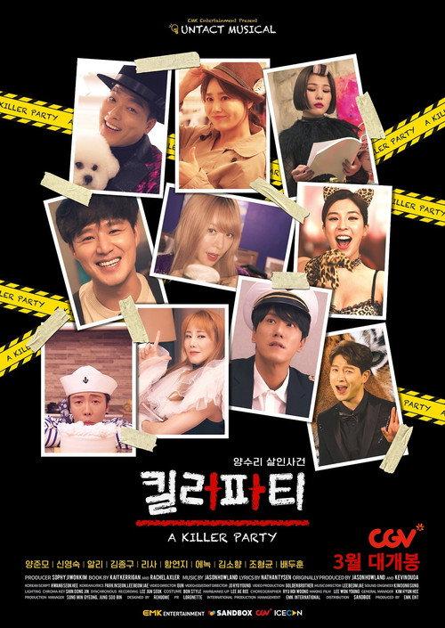 A Killer Party 2021 official movie poster