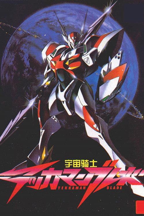 Tekkaman Blade: Burning Clock 1999 official movie poster