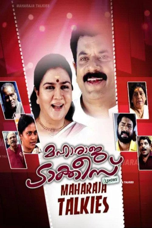 Maharaja Talkies 2011 official movie poster