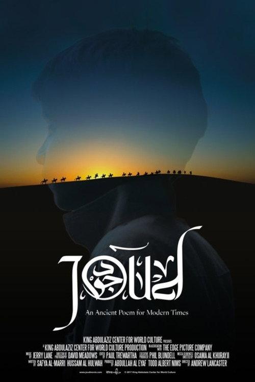 Joud 2018 official movie poster