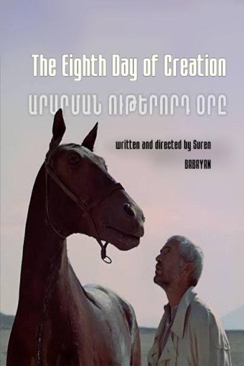 The Eighth Day of Creation 1980 official movie poster