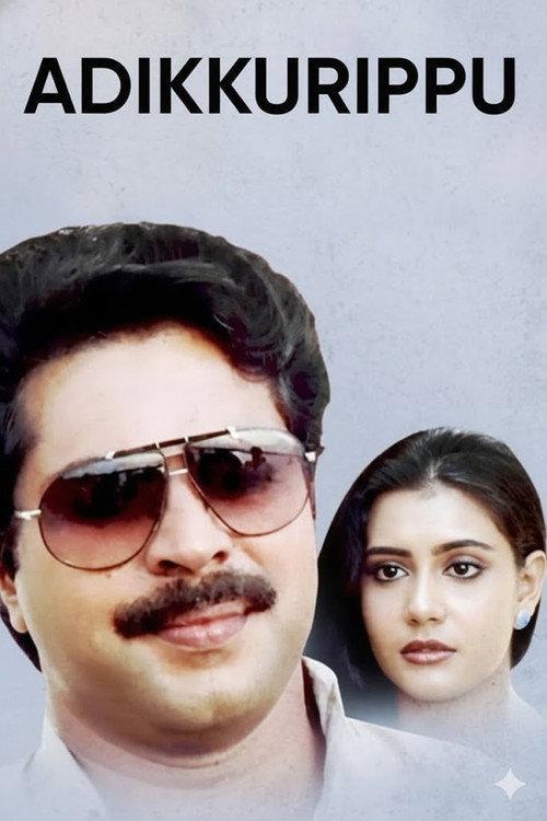 Adikkurippu 1989 official movie poster