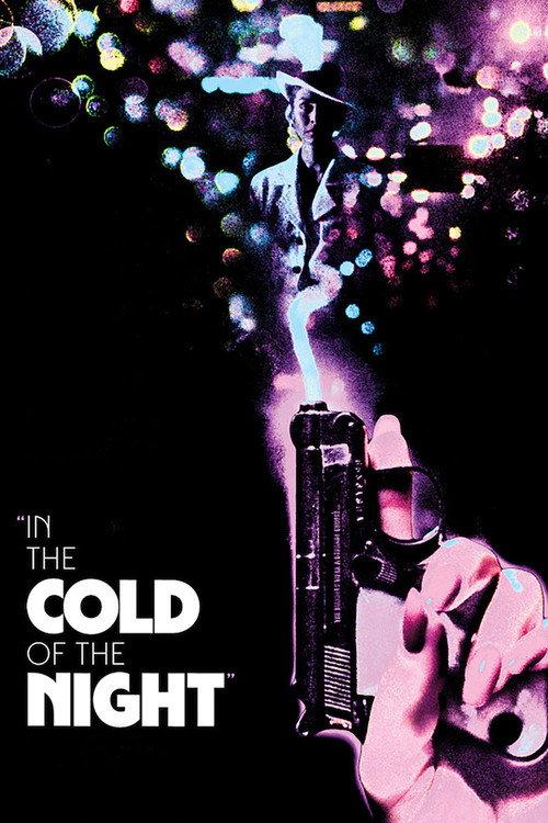 In the Cold of the Night 1990 official movie poster