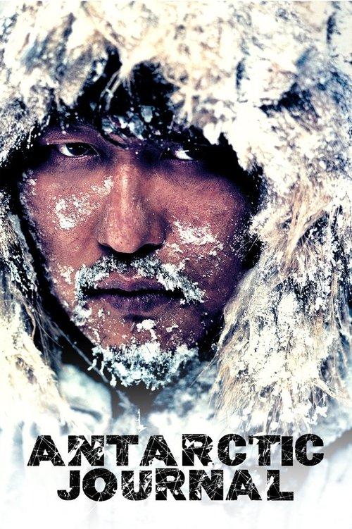 Antarctic Journal 2005 official movie poster