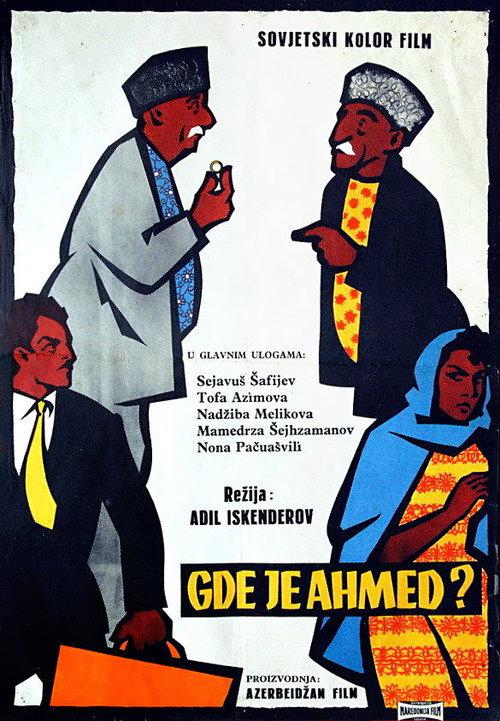 Where is Ahmad? 1964 official movie poster