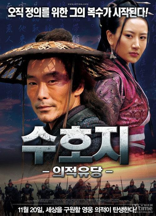All Fight for Justice 2011 official movie poster