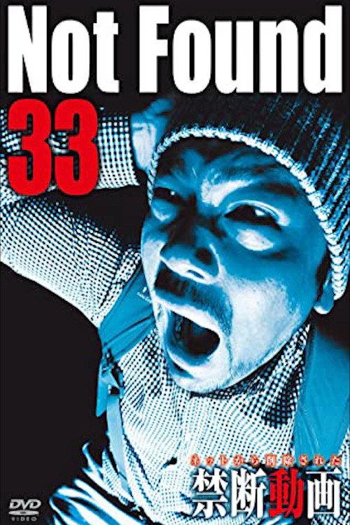 Not Found 33 2017 official movie poster