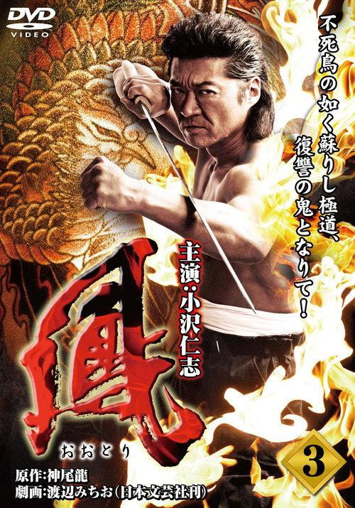 Ootori 3 2009 official movie poster