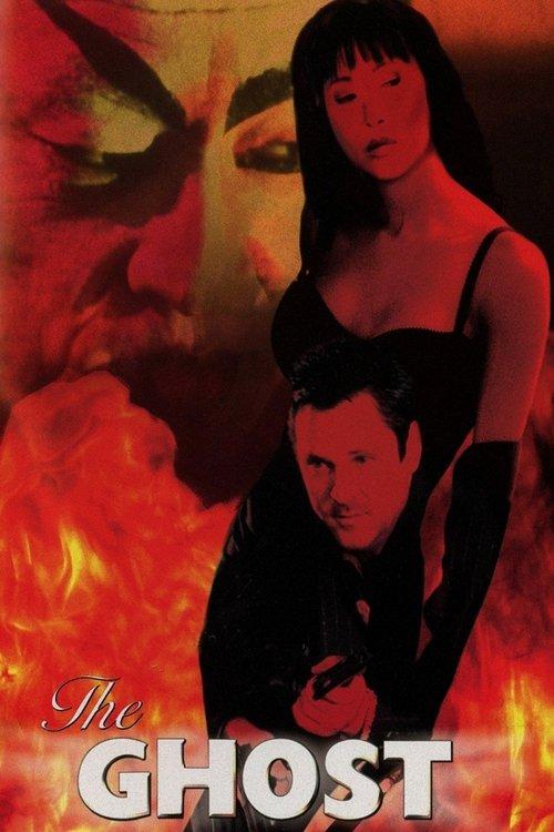 The Ghost 2001 official movie poster