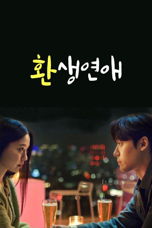Reincarnation Love 2022 official movie poster