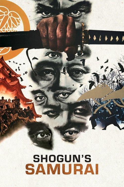 Shogun's Samurai: The Yagyu Clan Conspiracy 1978 official movie poster