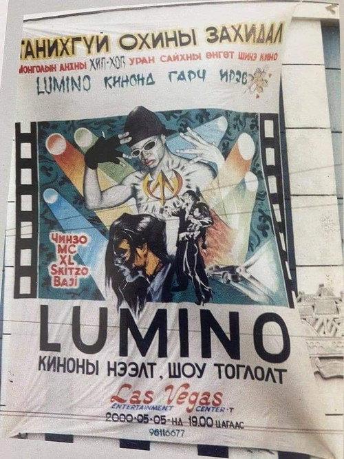 Letter From A Stranger Girl 2000 official movie poster