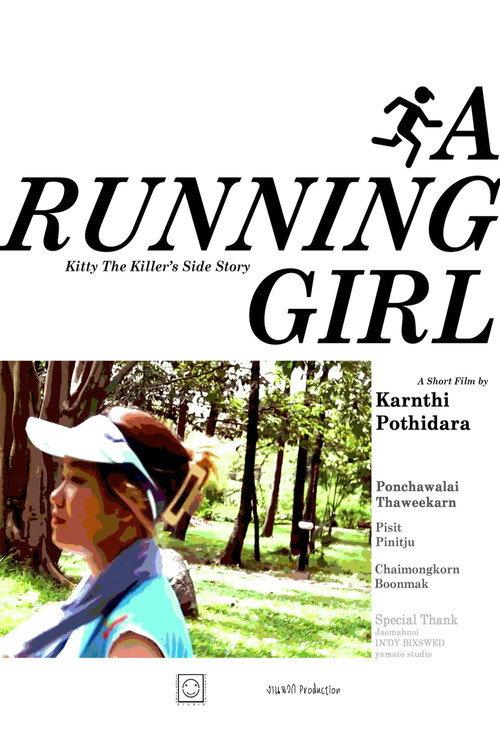 A Running Girl 2023 official movie poster
