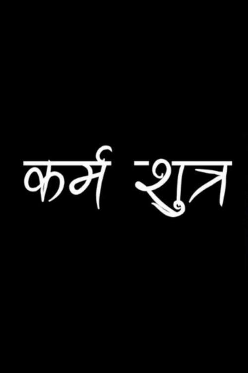 Karma Sutra 2019 official movie poster