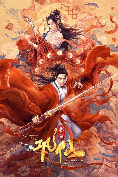 Immortal of Mr. Gong 2020 official movie poster
