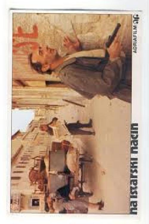 The Istrian Way 1985 official movie poster