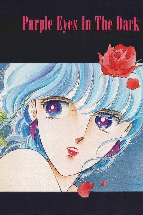 Purple Eyes in the Dark 1988 official movie poster