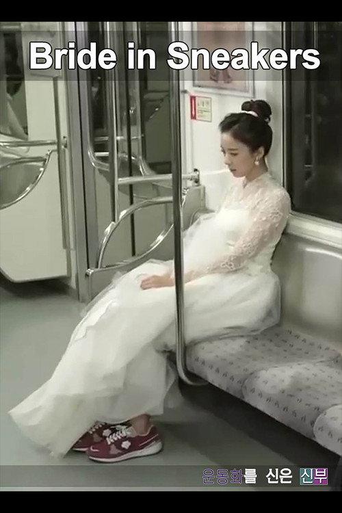 Bride in Sneakers 2014 official movie poster