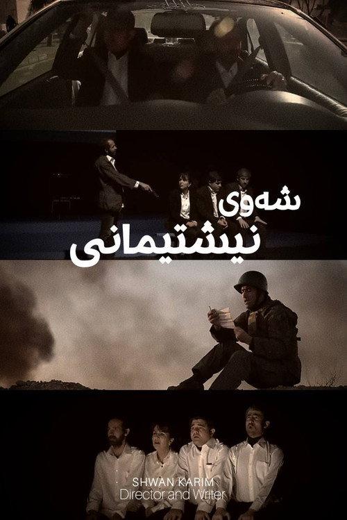 Homeland Night  official movie poster